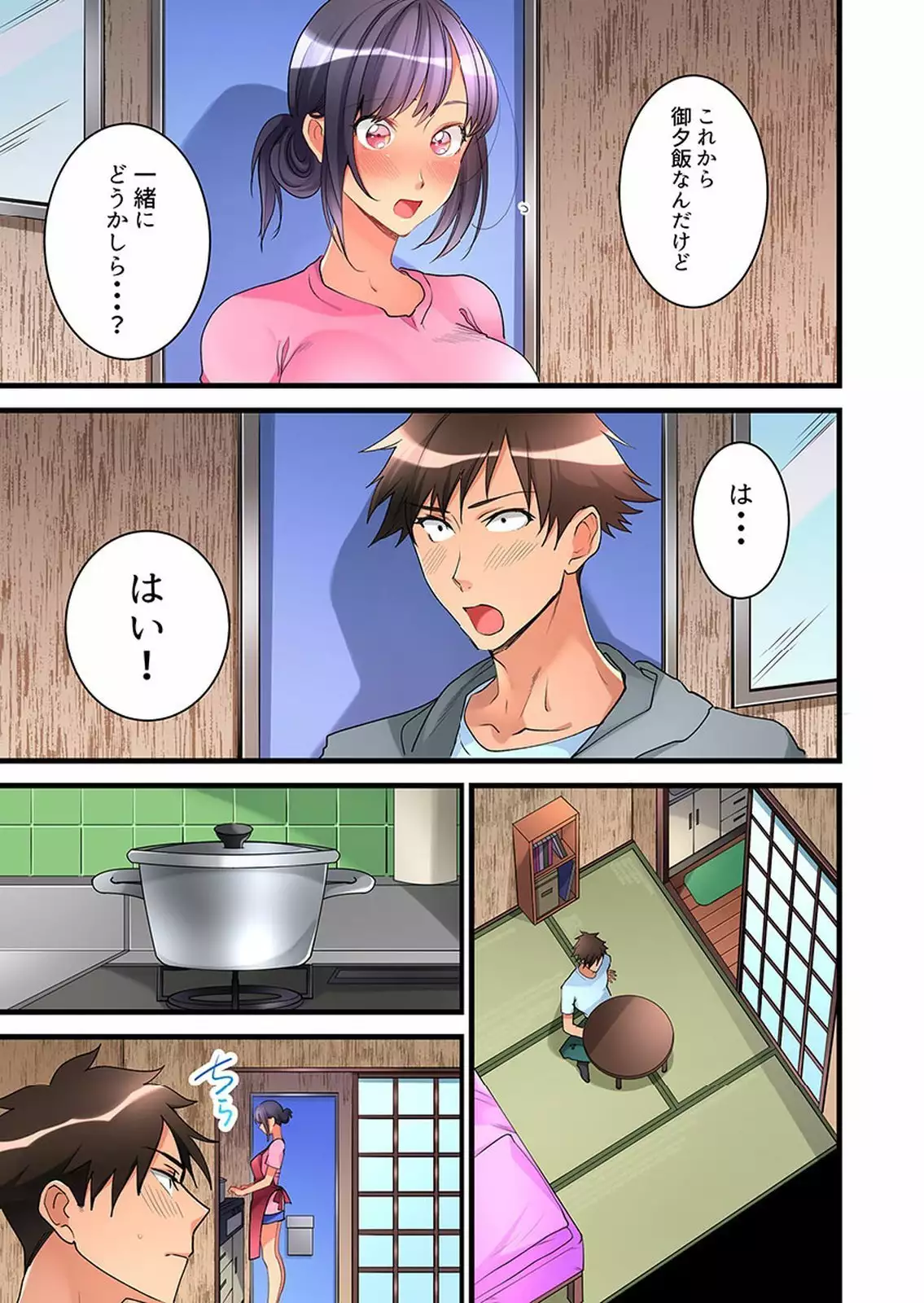 Onnanoko ga Ochita Saki wa, Ore no Musuko no Sakippo deshita 01-14