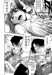 [Kirara Moe] Kyouen [Chinese] [疑心病患者個人漢化]