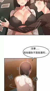 [Mx2J] Hahri's Lumpy Boardhouse Ch. 0~24【委員長個人漢化】（持續更新）