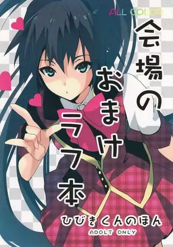 Hibiki's Story