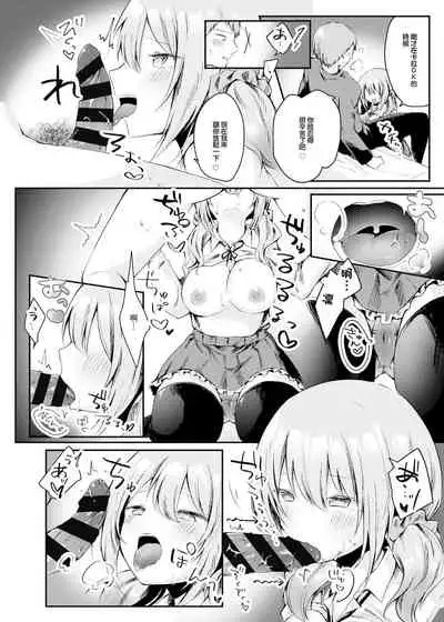 Netoge de Shiriatta Suki na Ko no, Bitch na Onna Tomodachi ni Gal NTR sareru Hanashi | 在網路遊戲裡認識的喜歡的人被碧池朋友給逆NTR了