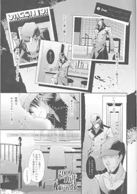 [HONOYURARA ( Mitsuhabotan)] Petit Koi ( PERSONA 3 portable )