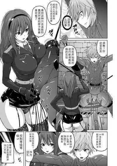 Pantsu Jou no Mono o Haita mama Shugi | 内裤形似主义