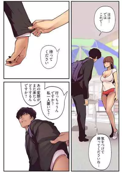 すばらしき新世界 01-03