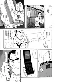 (C72) [Behind Moon (Q)] Dulce Report 9 | 达西报告 9 [Chinese] [哈尼喵汉化组] [Decensored]