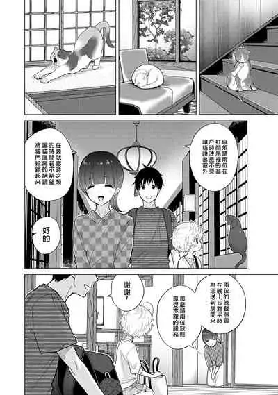 [Shiina] Noraneko Shoujo to no Kurashikata | 與野貓少女一起生活的方法 Ch. 22-31 [Chinese] [禁漫漢化組]