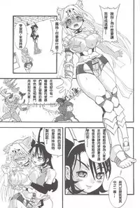 [Rebis] Futari no Meikyuu Oujo ~Futanari Haha Shimai no Dekiai Harem~ Ch. 1-6 [Chinese] [前方漢化組]