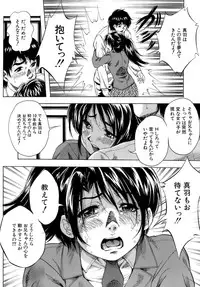 [Kuritsu Yoshihiro] Himitsu - The Honey of Crimson