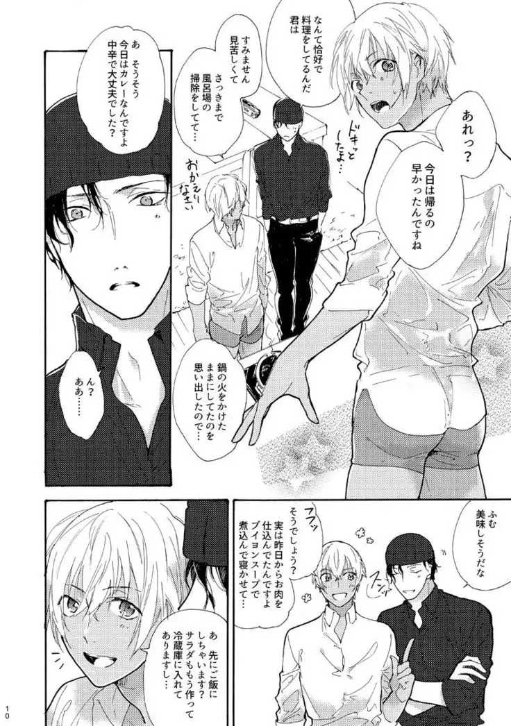 Jouzu ni AkaAmu Dekiru Kana