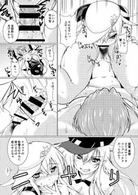 (C92) [Mado no Kuchibue Fuki (Madae Thor)] Шлюха На Севере Kita no Chijo (Kantai Collection -KanColle-)