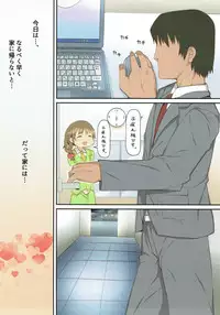 (C93) [Ame Ramune (Amecha)] Ie ni Kaeru to Koshimizu Sachiko ga Matteiru (THE IDOLM@STER CINDERELLA GIRLS)