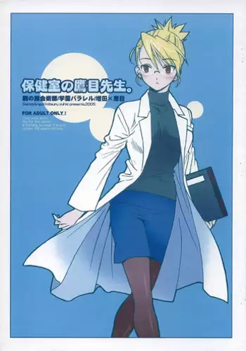(C66) [Totsugeki Wolf (Yuuki Mitsuru)] BITTER SWEET (Fullmetal Alchemist)