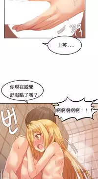 [Mx2J] Hahri's Lumpy Boardhouse Ch. 0~21【委員長個人漢化】（持續更新）