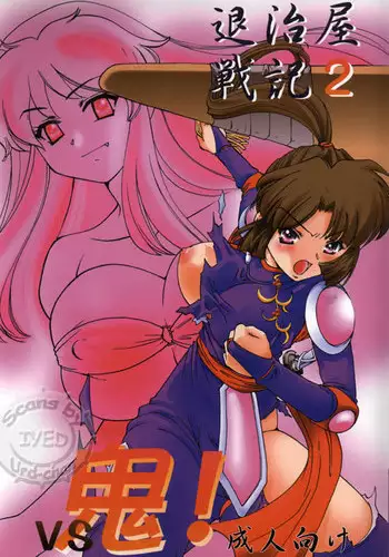 ギルエリ漫画