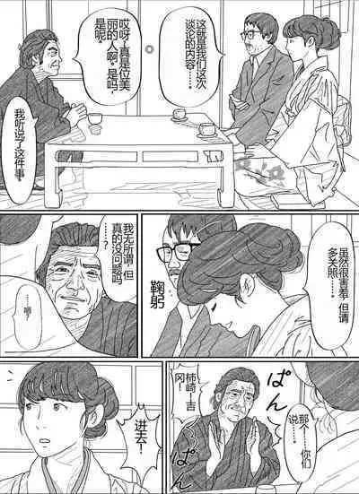 Shakkin Miboujin no Shiroi Hada ni Kuikomu Nawa. Remake Kanzenban