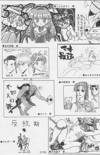 (C49) [Kacchuu Musume (Various)] Paul no Miracle Initiation - The Miracle Initiation by Paul!! (Various)