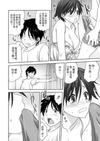 [Mitarashi Kousei] Otona e no Kaidan (COMIC Saija 2015-09 Vol. 2) [Chinese] [漢化組漢化組]