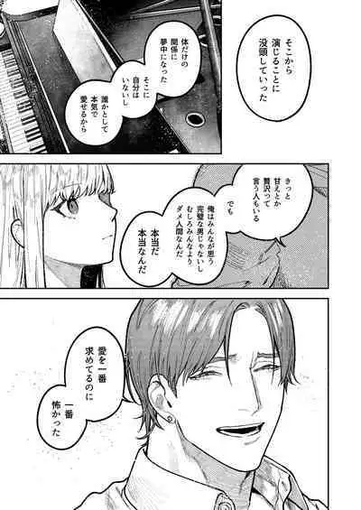 アサギ先輩、幸せになろうよ