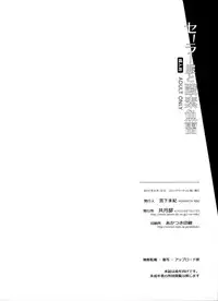 (C86) [Kyougetsutei (Miyashita Miki)] Sailor Fuku to Sanso Gyorai (Kantai Collection -KanColle-) [Chinese] [无毒汉化组]