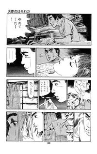 [Takashi Ishii] Tenshi no Harawata Vol. 01