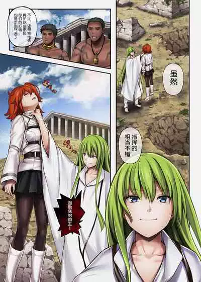 [Cyclone (Izumi, Reizei)] Cyclone no Doujinshi Full Color Pack 4 (Fate/Grand Order) [Chinese] [流砂个人重嵌&空気系☆漢化] [Digital]