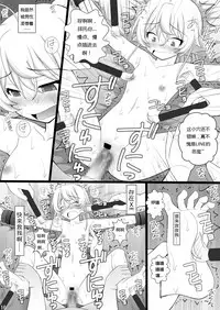 [Asanoya (Kittsu)] Ore wa Otoko da-III | 我是男的啊!!! (Youjo Senki) [Chinese] [Digital]