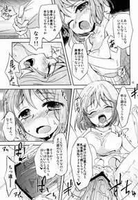 (C84) [Hebereke BLACK7 (Hebereke BLACK)] Yuuwaku Drop (THE IDOLM@STER)