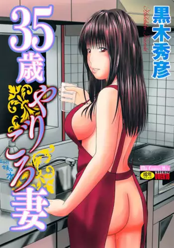 Sore ga Anata no Kibou nara DisGraiLife Case:S-01