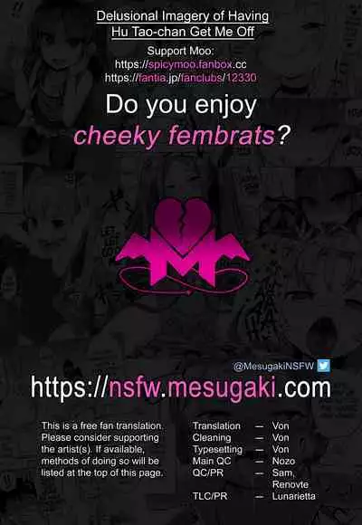 [Moo] Hu Tao-chan ga Ikasete Kureru Mousou E | Delusional Imagery of Having Hu Tao-chan Get Me Off (Genshin Impact) [English] [Mesugaki]