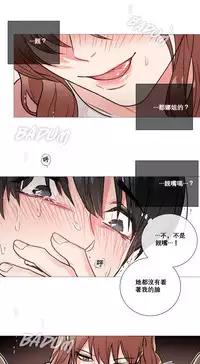 [The Jinshan] Sadistic Beauty Ch.1-25 [Chinese] [17汉化]