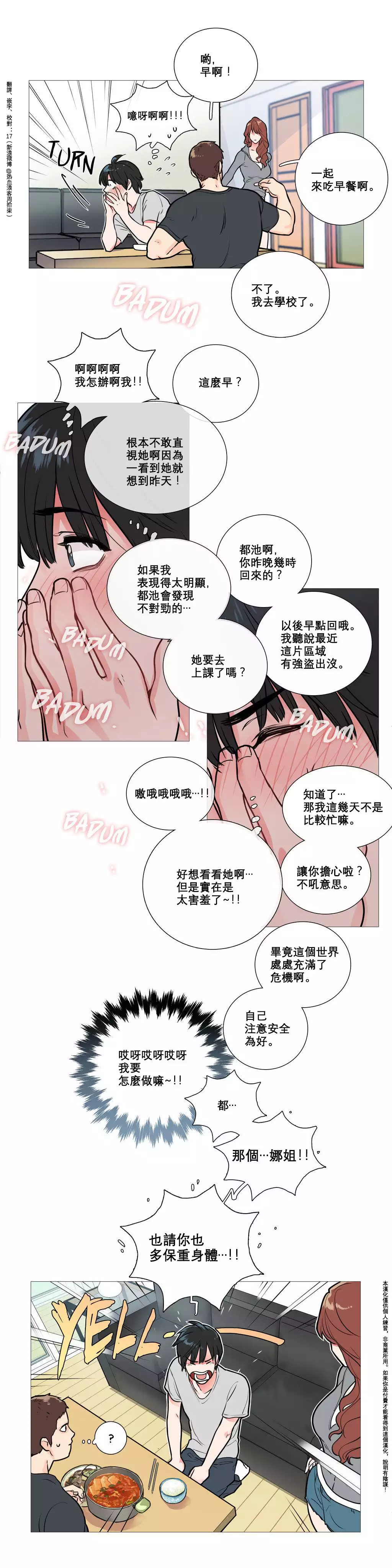 Sadistic Beauty | 虐美人 Ch.1-47