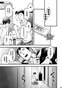 [BOX (Tsukumo Gou)] Me o Tojite Yume o Miru 2 | 且将目瞑还入梦 2 [Chinese] [黑夜汉化组] [Digital]