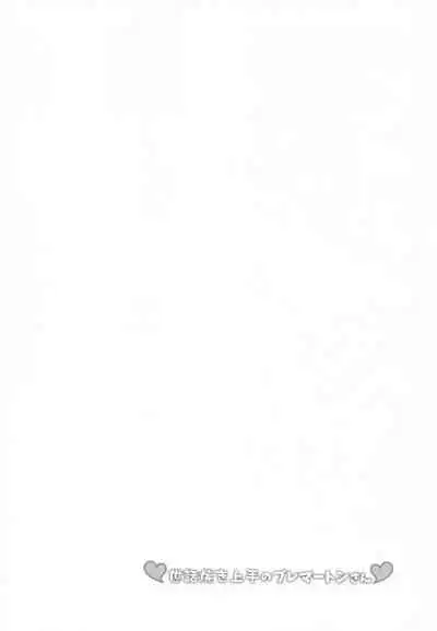 [C.R's NEST (C.R)] Sewayaki Jouzu no Bremerton-san (Azur Lane)