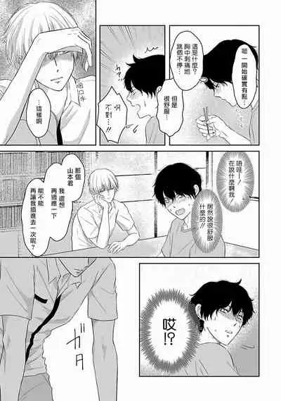 [Omoimi] Itoshi no XL Size | 心爱的巨无霸 Ch. 1-4 [Chinese] [拾荒者汉化组] [Digital]