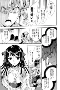 [Yuiga Naoha] Hana wa Mitsuya ni Sakimidare -Yuujo Ryoujoku no Ki-