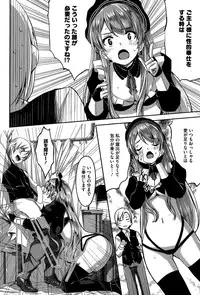[Gustav] Reika wa Karei na Boku no Maid Ch. 1-8
