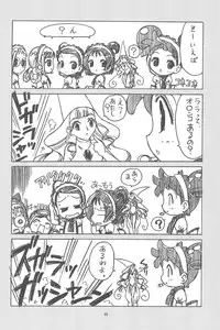 (C74) [Rabbits (Yamashita Masahiro, Akatsuki)] Mukatsuki Teikoku Soushuuhen (Ojamajo Doremi)