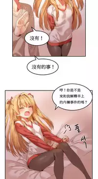 [Mx2J] Hahri's Lumpy Boardhouse Ch. 0~20【委員長個人漢化】（持續更新）