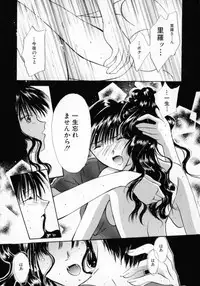 [Setsuna] Binetsu