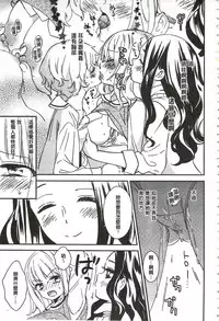 [Gyuunyuu Rinda] Minami Sensei no Tadashii Seikyouiku Jugyou | 美波老師的正確的性教育授業 [Chinese]