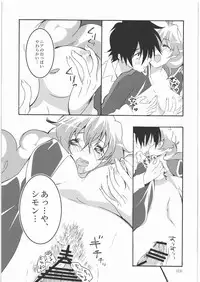 (C77) [SFLAKE (Yukimitsu)] Nia Ero ~Nia-chan no Ecchi na Hon~ (Tengen Toppa Gurren Lagann)