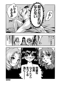 [Anthology] G-drive Vol.2 Choukyouhen