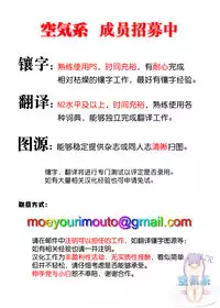 (C94) [Takanaedoko (Takanae Kyourin)] Imouto no Otetsudai 9 [Chinese] [空気系☆漢化]