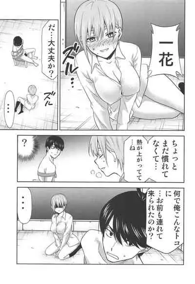 Gotoubun no Seidorei ∬