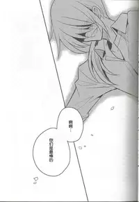 (C86) [88scones (Sakaki Tsui)] Toppatsu! Mofugyu! (THE IDOLM@STER SideM) [Chinese] [空想少年汉化]