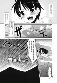 [Nekogen] Ore ni Imouto wa Inai