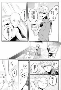 (C89) [NAGRAJUN (Yuenchi Sumio)] Kami ga Haeta Sensei mo Suteki desu (One Punch Man)
