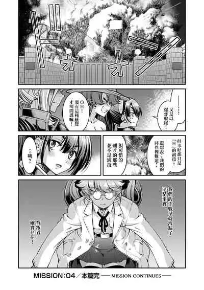 [井上よしひさ] 女間諜淫縛拷問大作戰