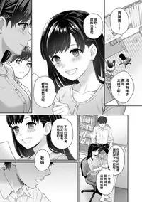 [Yuyama Chika] Sensei to Boku Ch. 1-5 [Chinese] [萌新大報社]