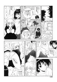 [Nishikigaura Koizaburou] M no Ensemble